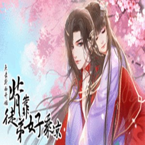 背靠徒弟好乘凉安卓版 最新版