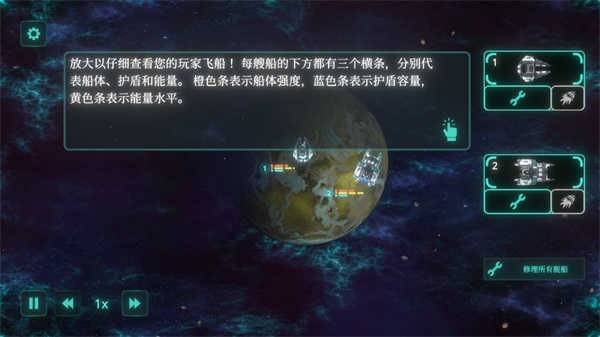 星际征服汉化版游戏玩法-3