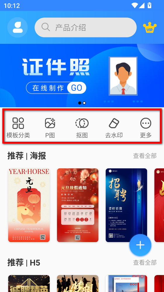 PS海报设计APP