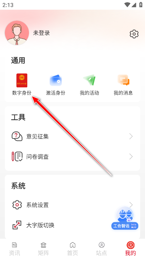 职工之家app官方正版
