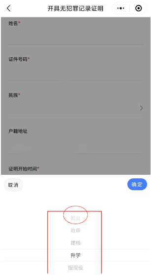 天津公安民生服务平台官方app 天津公安民生服务平台官方app