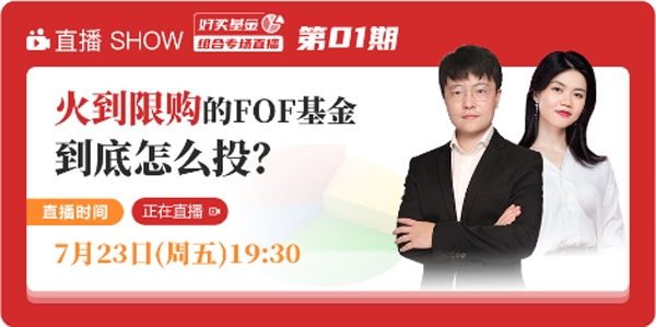 好买基金app最新版 好买基金app最新版