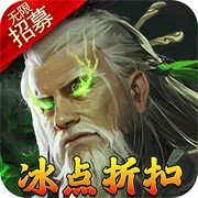 蛮将三国0.1折手游 手机版v1.0.0
