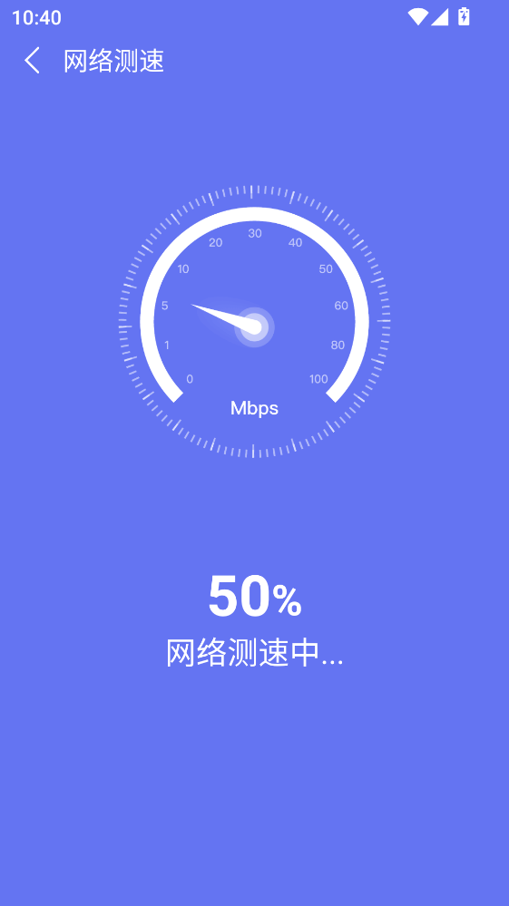 WiFi万全免费钥匙官方版