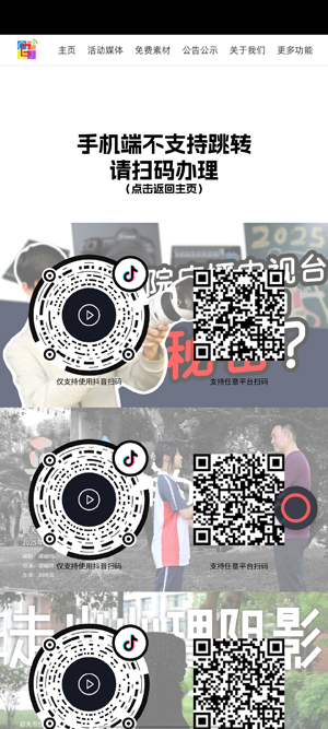 韶技师院广电中心app官方版 韶技师院广电中心app官方版