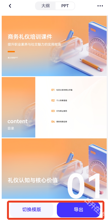 通义千问官方正版
