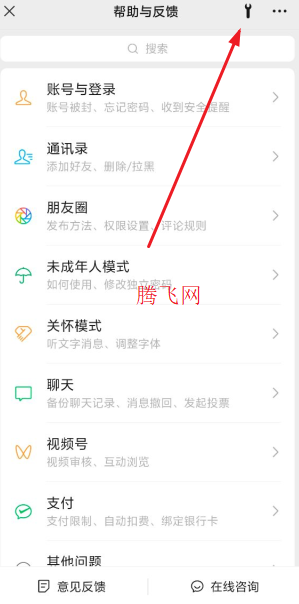手机微信2025最新版