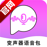 全能变声器语音包app手机版