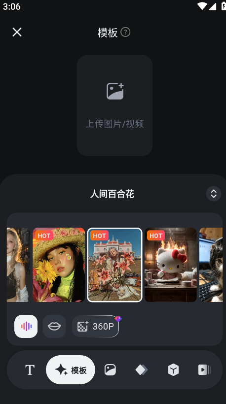 拍我ai最新版app