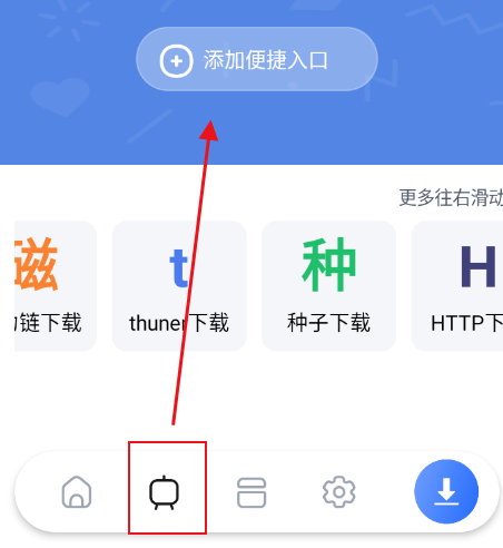 超强磁力下载plus手机版 超强磁力下载plus手机版