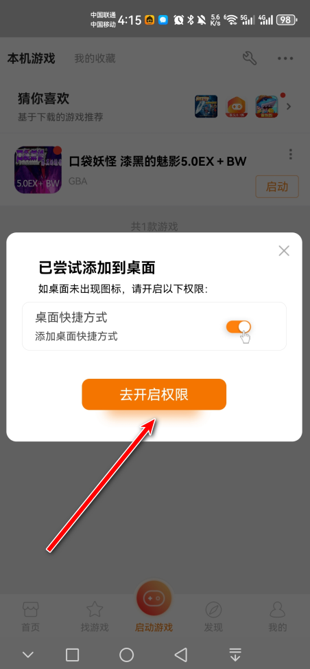 悟饭游戏厅2024年新版本 悟饭游戏厅2024年新版本