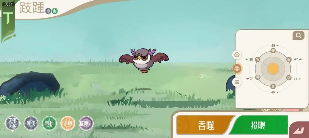 【猫头鹰＆跂踵】