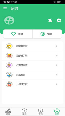 公共卫生管理中级题库app