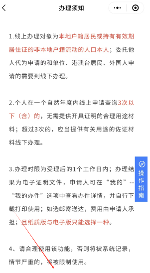 天津公安民生服务平台官方app 天津公安民生服务平台官方app