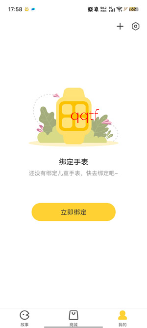 360儿童卫士app最新版本