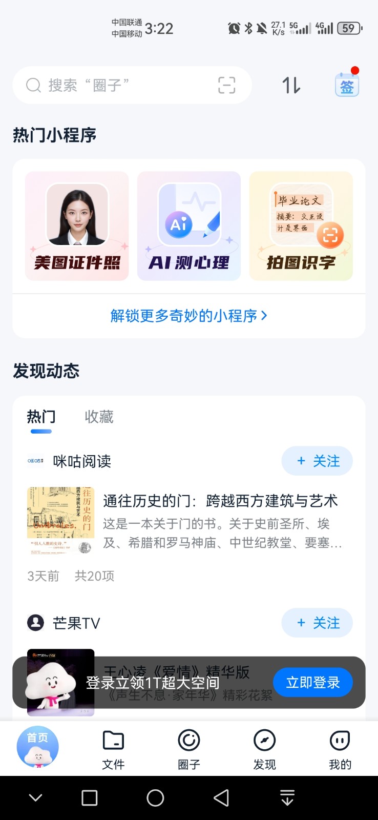 中国移动云盘app 中国移动云盘app