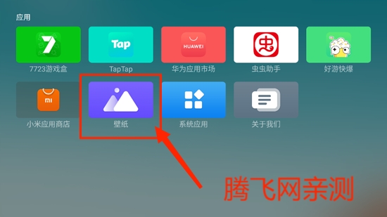 Emotn UI电视版 Emotn UI电视版