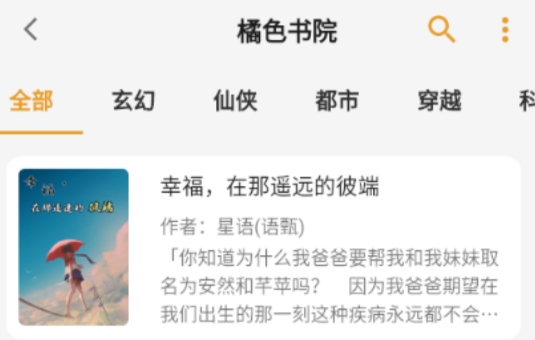 猫番阅读app最好用的漫画神器 猫番阅读app最好用的漫画神器