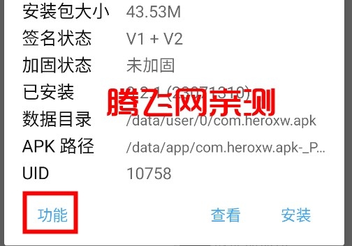 mt管理器手机版 mt管理器手机版