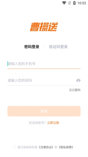 曹操送app最新版