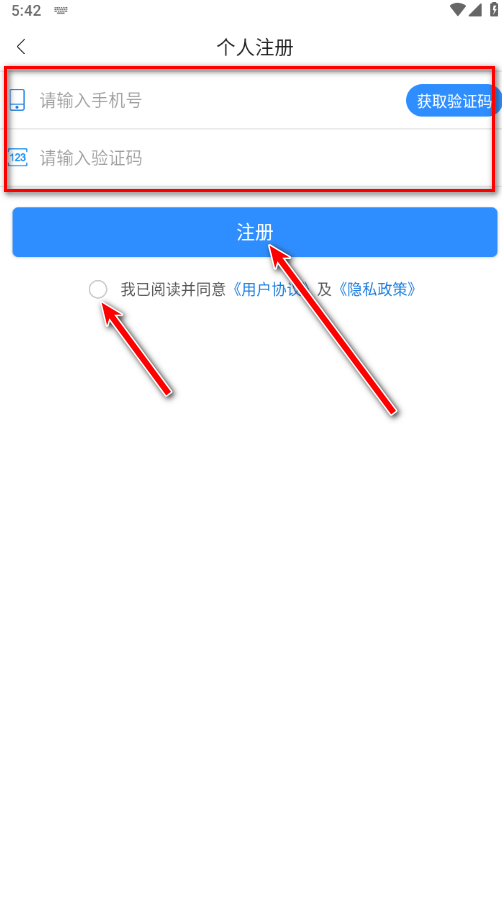郑好办社保资格认证         