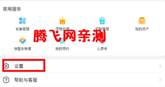 荣耀应用市场官方版(原荣耀应用商店)