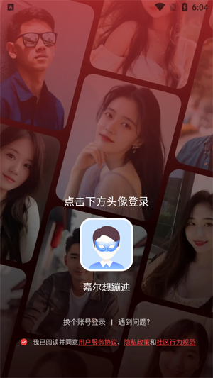 附近约友app最新版本