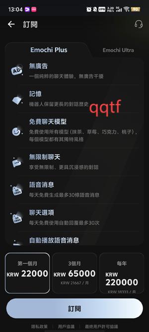 Emochi聊天软件最新版