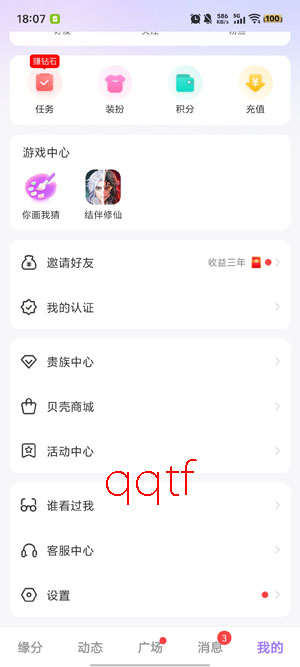 觅伊app最新版本