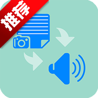 拍照识字朗读app手机版