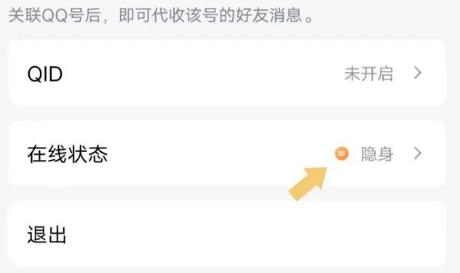 手机QQ最新版本2025