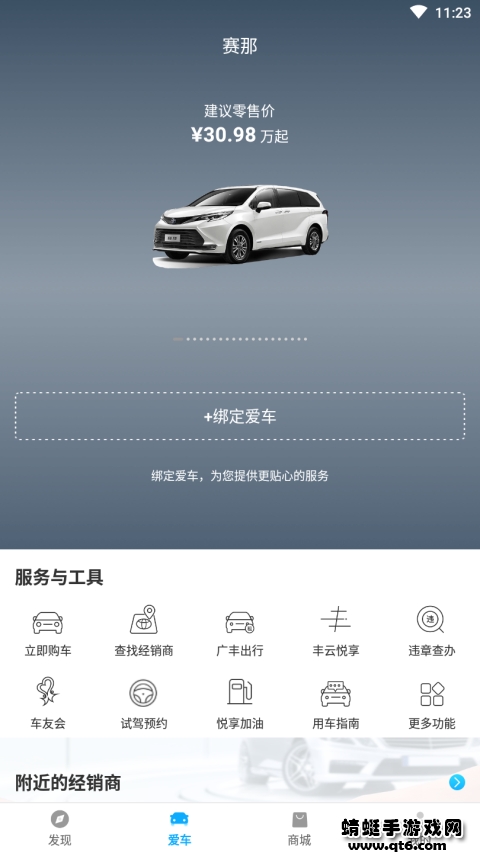 丰云行app官方手机版 丰云行app官方手机版