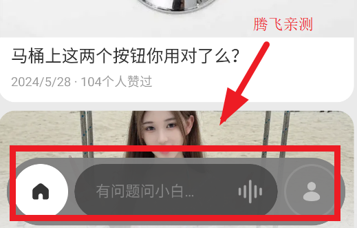 问小白app官方版 问小白app官方版