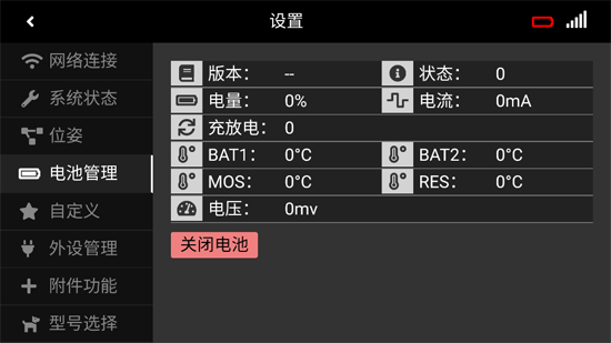 宇树Go 1App官方版 宇树Go 1App官方版