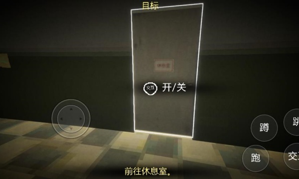 恐怖超市模拟器