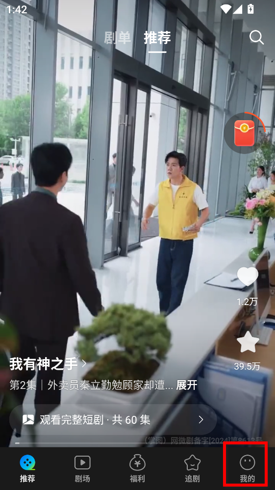 速看短剧官方正版 速看短剧官方正版