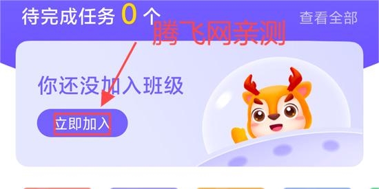 外研U学校园版 外研U学校园版