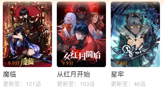 漫天玉漫画app官方版(原漫天星) 漫天玉漫画app官方版(原漫天星)