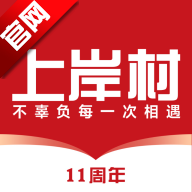 上岸村app最新版本