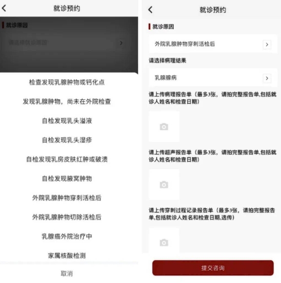 北大肿瘤医院app最新版