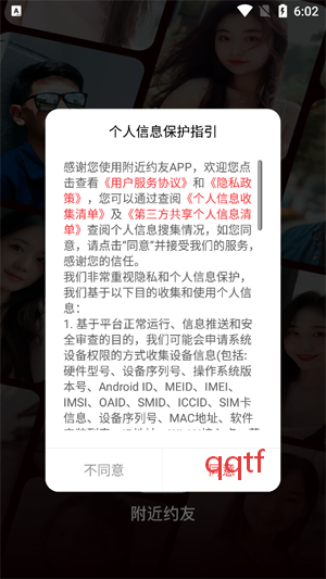 附近约友app最新版本