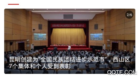 云上西山昆明日报手机客户端 云上西山昆明日报手机客户端