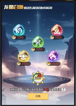 阵营系统介绍截图2