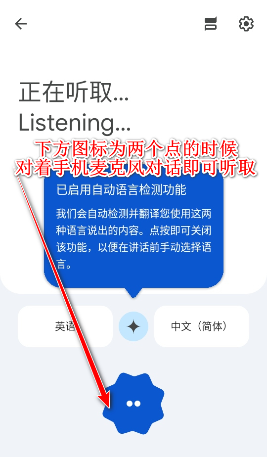 谷歌翻译官方免费版 谷歌翻译官方免费版