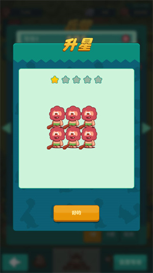 玩法教程截图11