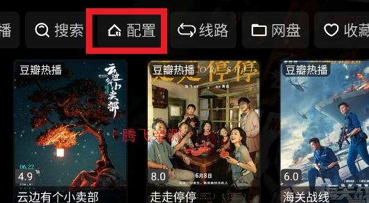 影视仓app官方版 影视仓app官方版