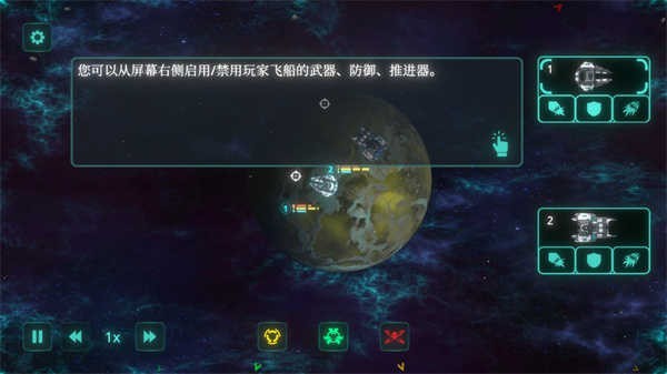 星际征服汉化版游戏玩法-8