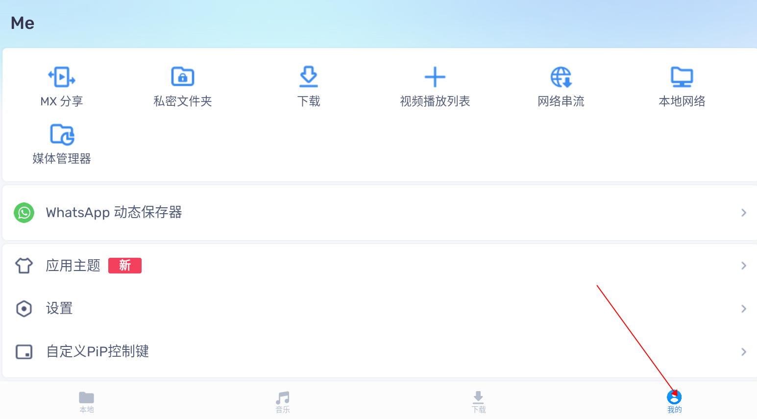 mx播放器2024新版(MX Player)