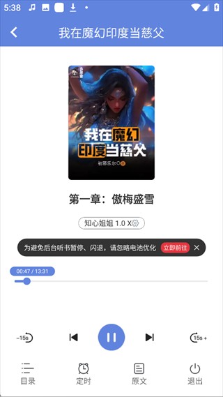 少年梦阅读软件