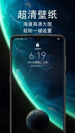 小米超级壁纸雪山